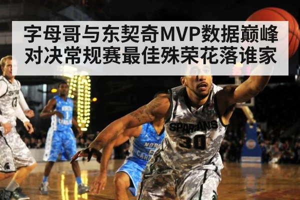 NBA basketball defense
