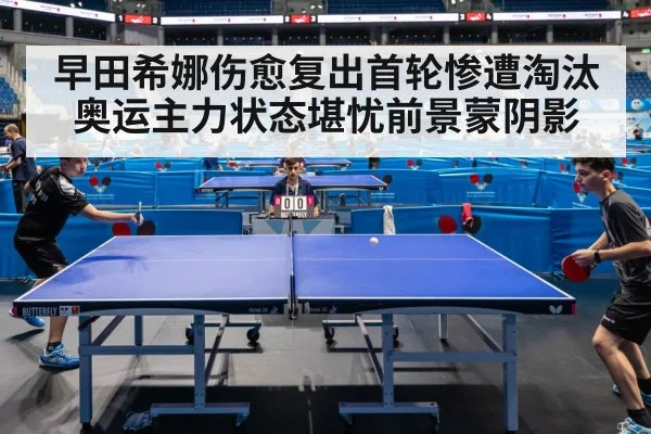 table tennis match